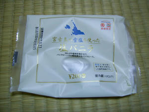 shio_banira_2.jpg