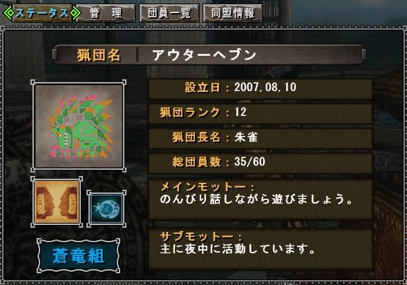 最近の出来事 アウターヘブン