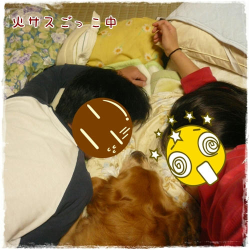 火サスごっこ