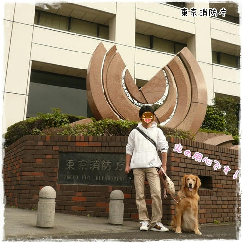 火の用心