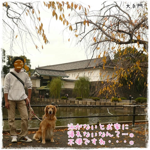 大手門
