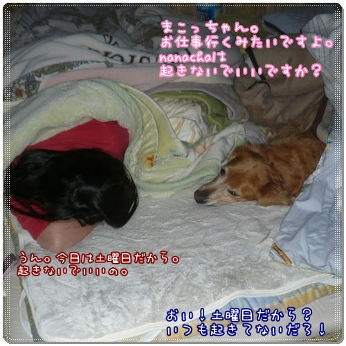 ねむいんだもん。