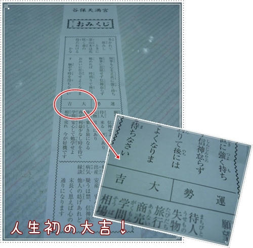 大吉