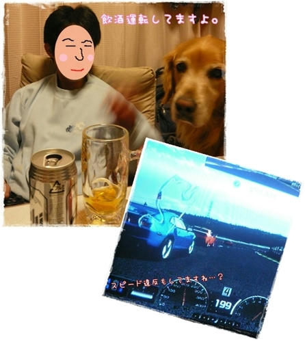 飲酒運転