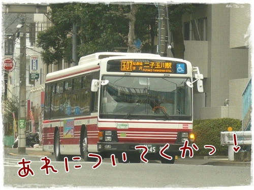 あれについてけ！