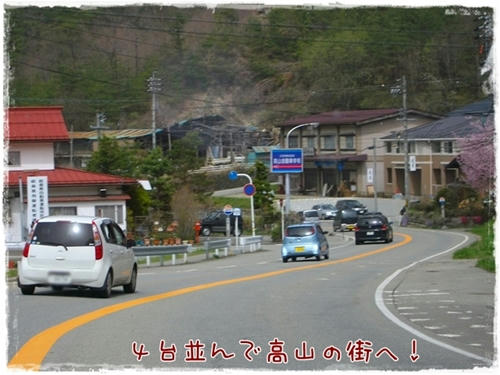 集団暴走行為?ではない!