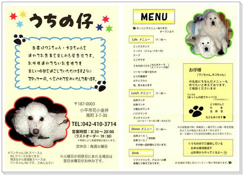 めぬ～