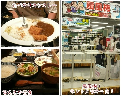せんぷうきなかった。