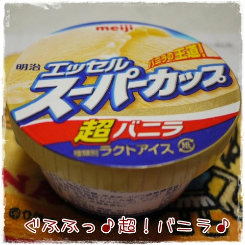 こっそり
