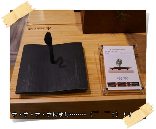 P1020936.JPG