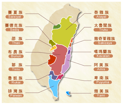 台湾原住民族