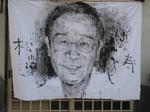 watanabe.jpg