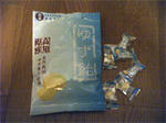柚子！