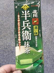 半兵衛。