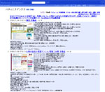 ハティエナアンテナ