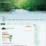 ビグロベブログ