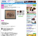 塩澤工芸