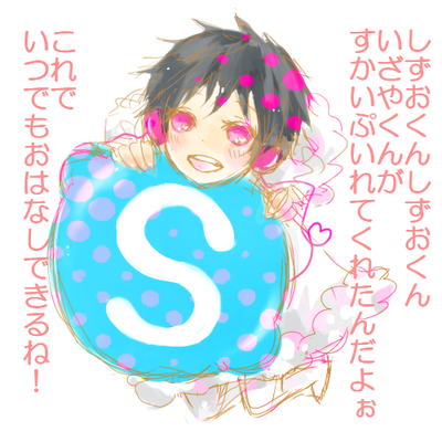saiketan.png