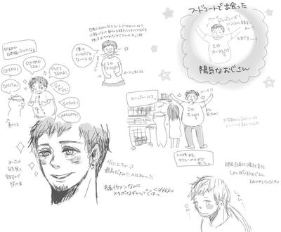 o-sutorariaojisan.jpg