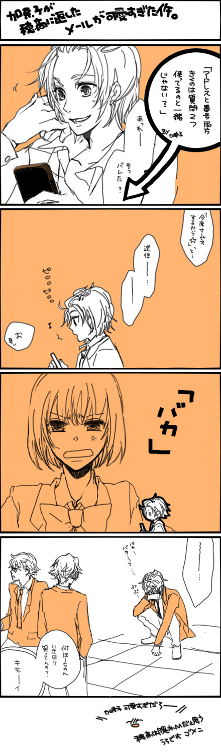 kanakonomail.jpg