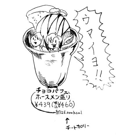 umaiyo.jpg