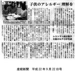 sankei1.jpg