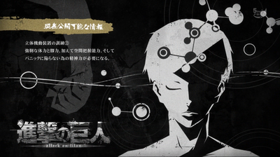 進撃の巨人3話CM2
