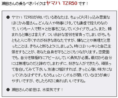 ＴＺＲ５０！？
