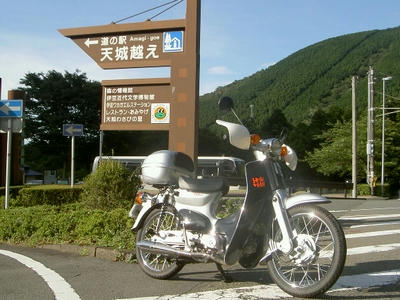 天城越え