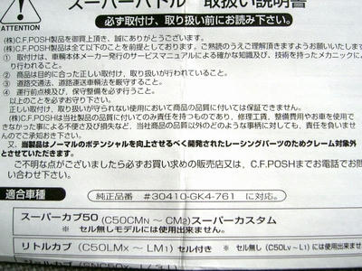説明書