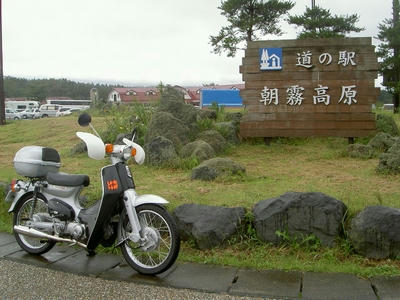 朝霧高原