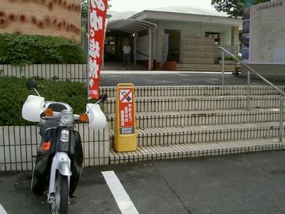 とみざわ