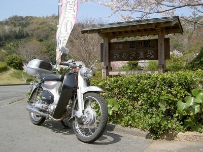 花の三聖苑伊豆松崎