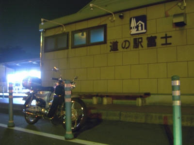 富士