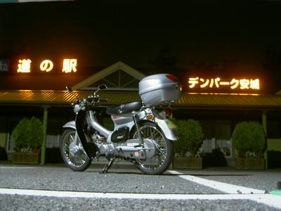 デンパーク安城