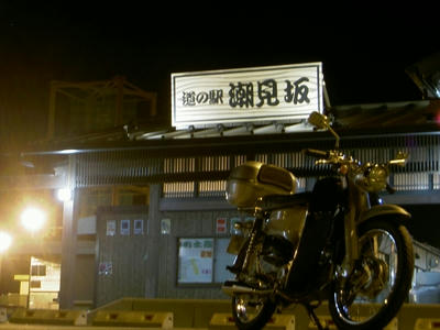 潮見坂