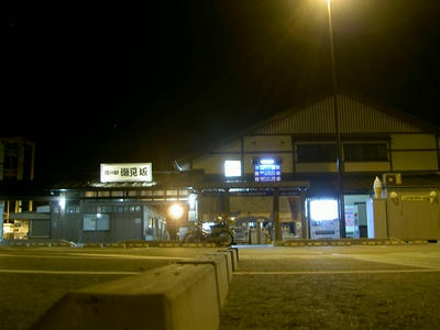 潮見坂