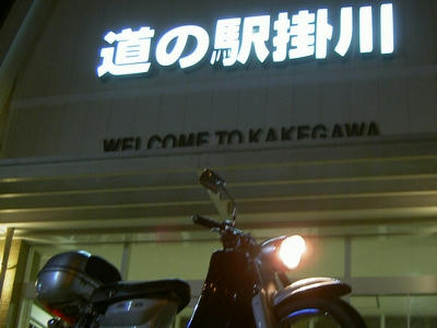 掛川