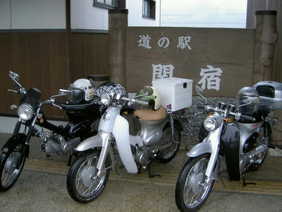 関宿