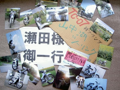 素敵な思い出