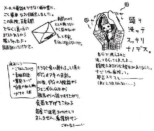 メールの時代にお手紙とはまた古風な