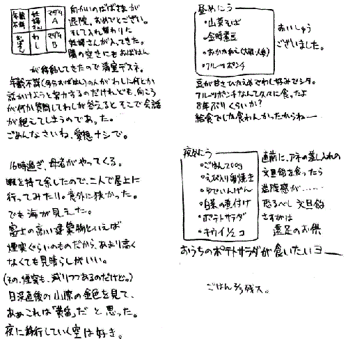 ぎっちり