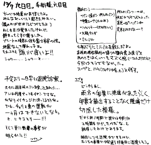 衝撃の事実判明