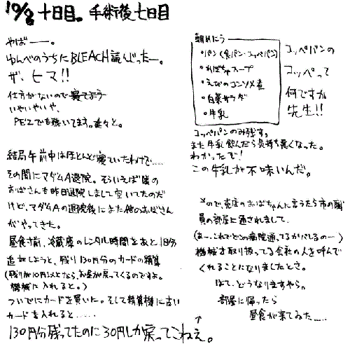 なげやり感が溢れ出ている