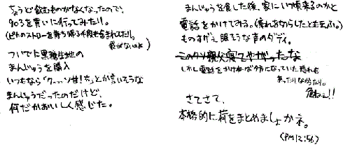 すっげえぐだぐだw