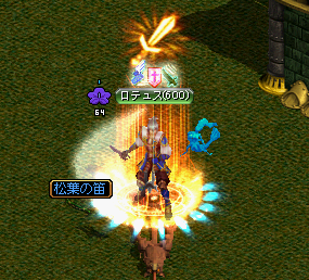 テテーン!