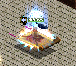記念すべき800