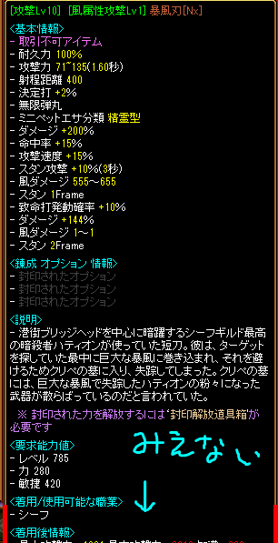 ゲーム画面からはみ出る