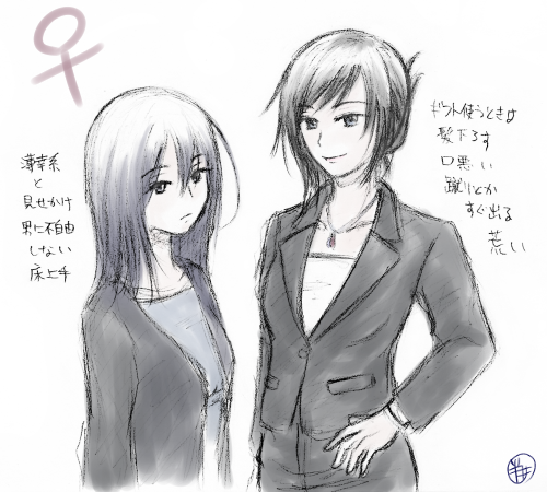 平田と戸谷（女体化注意）