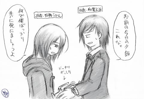 みすど②大量の甘い揚げ物はきつい